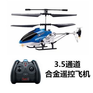 2.4g Alloy Remote  Control  Vehicle Four Electric Fixed Height Remote Control Helicopter Aircraft 571 blue