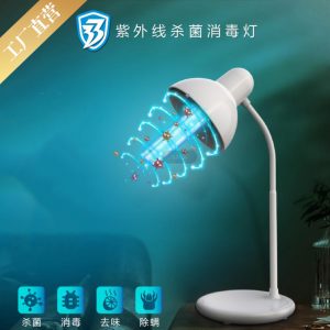 UV Disinfection Lamp with Ozone for Home Bedroom Timable Sterilization
