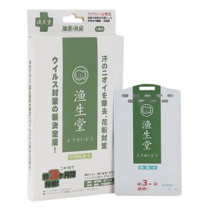 Portable Air Sterilization Card Disinfection Sterilization Lanyard Protection Card? Personal Health care 1pcs