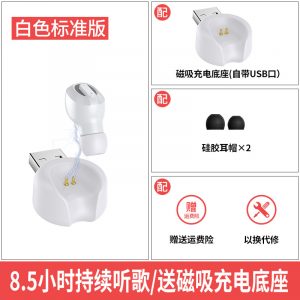Wireless Bluetooth Stereo Earphone In-Ear Invisible Portable Headsets  Standard Edition - Single Headphones White