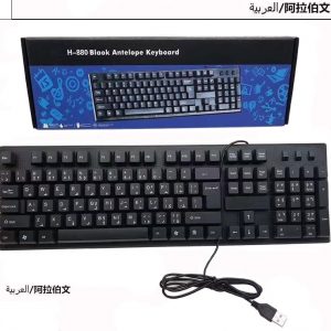 Wired USB Keyboard for Arabic Russian French Spain PC Laptop Computer Keyboard Arabic single keyboard